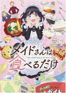 动漫第九号观测站海报